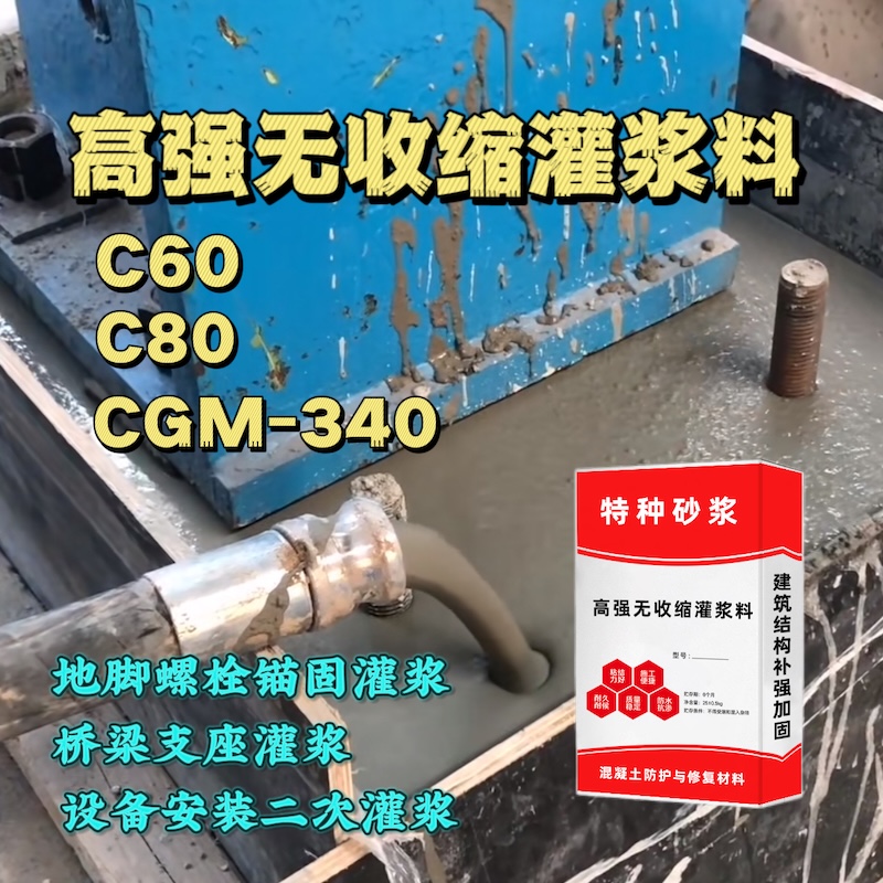 获嘉灌浆料施工需要振捣吗？